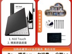 汉王N10touch电纸书限时特惠