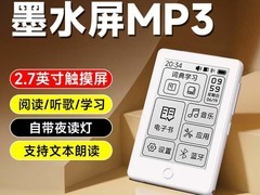 梵沐mp3墨水屏阅读器，学生特惠低至259元