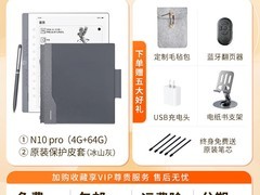 汉王N10 Pro电纸本直降675元