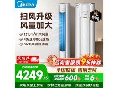 美的智行二代3匹空调，到手仅3696元