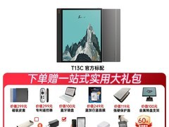 文石T13C彩色墨水屏阅读器直降1601元