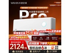 华凌神机二代空调，优惠后低至 1818.23 元