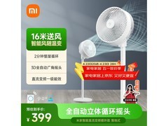 米家BPLDS06DM空气循环扇，低至329元