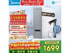 美的白泽Max净水器1495元