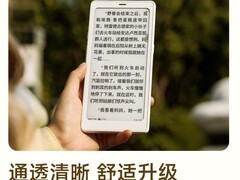 文石护眼电子书阅读器直降880元