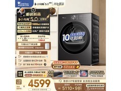 小天鹅热泵烘干机直降511元
