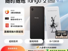 掌阅Tango 2 Pro电子书阅读器低至2299元