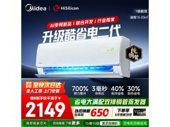 美的酷省电二代空调，到手仅1819元