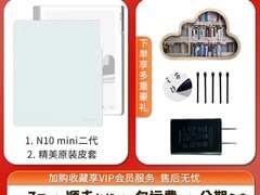 汉王N10mini二代电纸书限时特惠