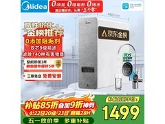 美的白泽1000G反渗透纯水机