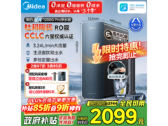 美的1200G Pro纯水机热卖，到手仅1697元