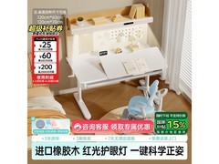 黑白调A2Pro学习桌，到手低至2176元