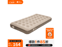 牧高笛双人充气床京东特惠仅134元