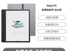 汉王Clear7C彩墨电纸书2491元