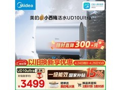 美的60L电热水器，京东优惠低至3113元