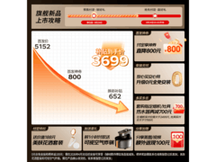 华帝一级恒温燃气热水器直降800