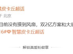 一加16影像双方案曝光：2亿长焦+骁龙8 Elite，起售价4999元