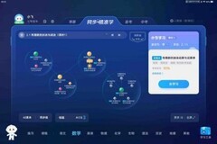 实测7天｜科大讯飞S90 Pro学习机，终于解放陪读妈妈的双手