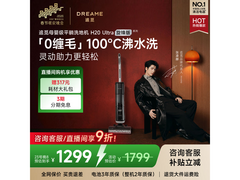 追觅H20 Ultra洗地机直降662元，PLUS实付1286.77元