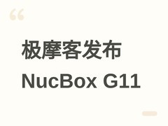 极摩客发布NucBox G11迷你主机：R2514处理器+双2.5G网口+Wi-Fi 6E