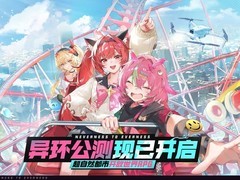 异环全球公测开启：虚幻5打造超自然都市开放世界，六平台同步上线