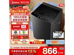 美的10kg波轮洗衣机，补贴后低至814元