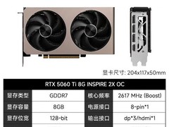 微星RTX 5060 Ti 8G显卡特惠