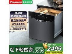 松下高温除菌洗碗机8套