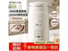 小熊白月光豆浆机直降特惠