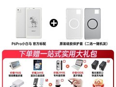 文石P6 pro小白马电子书立减800元