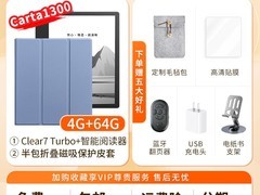 汉王Clear7 Turbo+电纸书阅读器低至1649元
