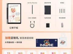 xppen彩色记事平板Magic Note Pad直降409元