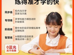 小猿 10.3 英寸墨水屏阅读器直降低至 3118.71 元