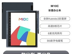 汉王M10C办公本直降1900，仅3499元