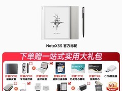 文石NoteX5S电纸书直降701仅2599元
