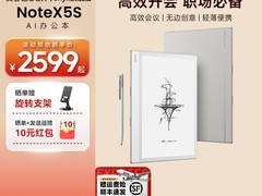 文石NoteX5S AI办公本2904元