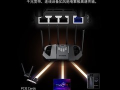 华硕TUF 6500路由器领券直降284元