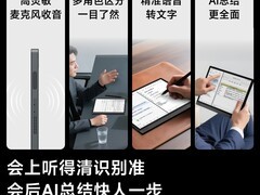 文石Tab10C Pro彩墨电纸书直降847元