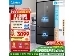 美的508L法式冰箱，到手低至2613元