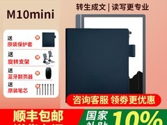 汉王M10C彩色墨水屏平板直降低至2369元