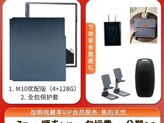 汉王M10优配版办公本立减576元！