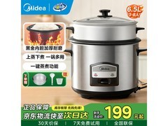 美的6.5L蒸煮一体电饭锅到手仅189元