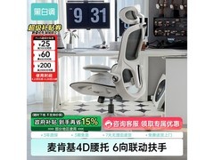 黑白调P2 Pro霜白脚托直降605元