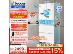Leader悦己冰箱416L风冷法式