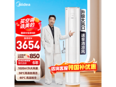 美的智行二代空调大2匹钜惠