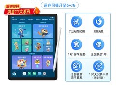步步高学习机X6 256G 天猫立减564元