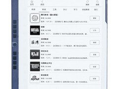 汉王N10 Pro二代电纸本限时特惠