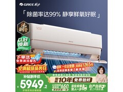 格力星梦2匹空调，京东优惠低至5750.34