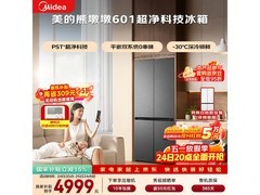 美的熊墩墩601L冰箱，低至4329元