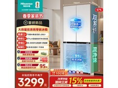 海信大薄荷E5S冰箱571L秒杀